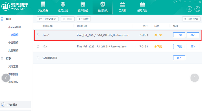 横沥镇iPad维修网点分享iPad相机无法扫描二维码怎么办