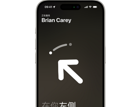 横沥镇苹果15维修iPhone15使用“查找”与朋友见面