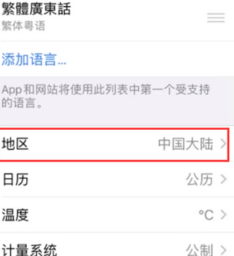 横沥镇苹果无线网维修店分享iPhone无线局域网无法开启怎么办