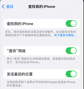 横沥镇apple维修店分享如何通过iCloud网页查找iPhone位置 