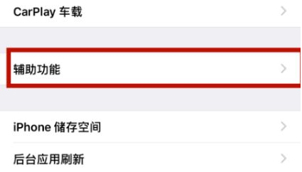 横沥镇苹横沥镇果维修网点分享iPhone快速返回上一级方法教程