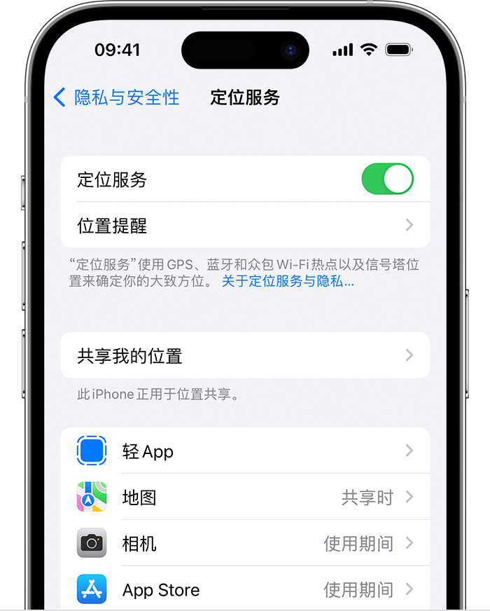 横沥镇苹果维修网点分享如何在iPhone上阻止个性化广告投放 