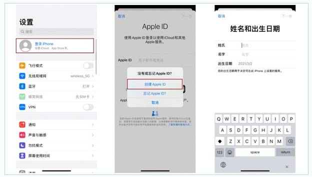 横沥镇苹果维修网点分享:Apple ID有什么用?新手如何注册iPhone14 ID? 