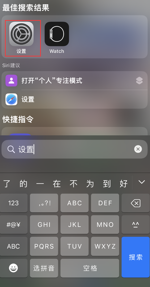 横沥镇苹果手机维修分享：iPhone 找不到“设置”或“App Store”怎么办？ 