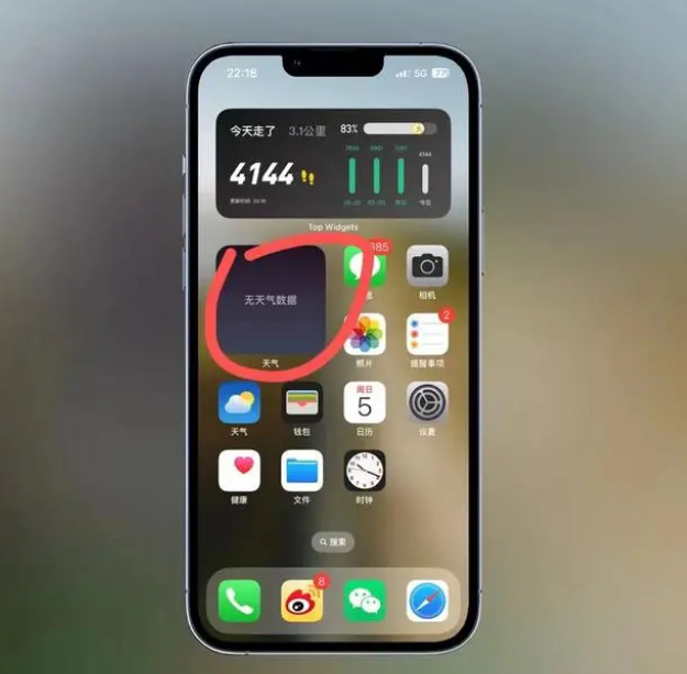 横沥镇苹果手机维修分享:iOS16主屏幕天气小组件无法正常工作怎么办？ 