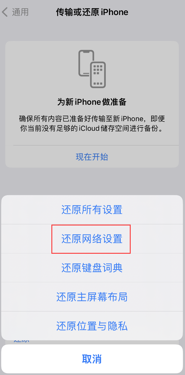 横沥镇苹果手机维修分享：iPhone 提示 “SIM 卡故障”应如何解决？ 