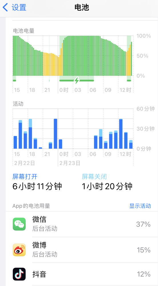 横沥镇苹果14维修分享如何延长 iPhone 14 的电池使用寿命 