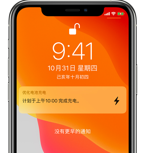 横沥镇苹果手机维修分享iPhone 充不满电的原因 