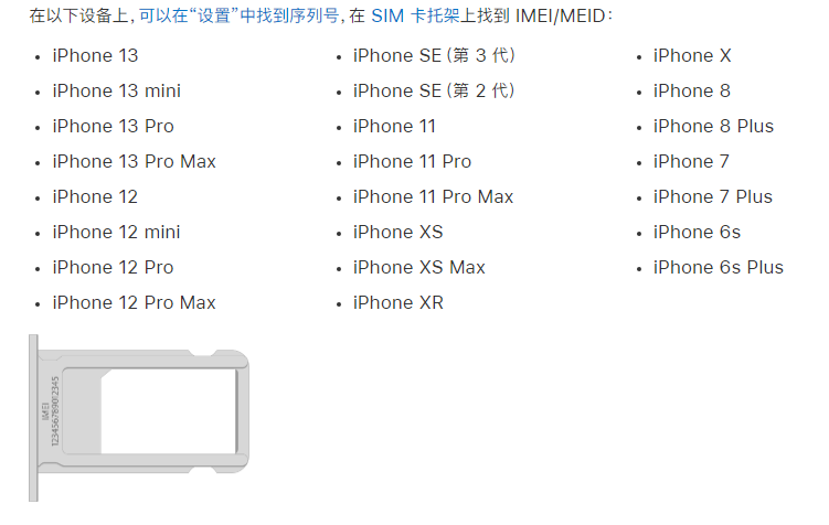 横沥镇苹果14维修分享为什么iPhone 14 机型卡托架上没有序列号信息 