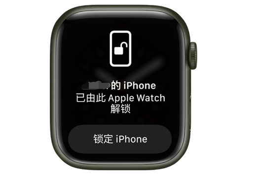 横沥镇苹果手机维修分享用 AppleWatch 解锁配备面容 ID 的 iPhone方法 