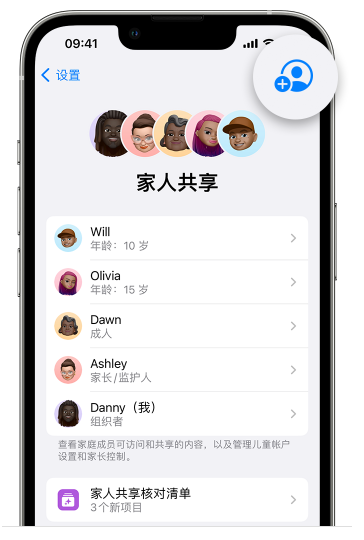 横沥镇苹果维修网点分享iOS 16 小技巧：通过“家人共享”为孩子创建 Apple ID 