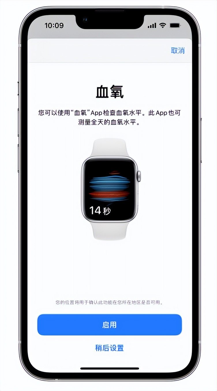 横沥镇苹果14维修店分享使用iPhone 14 pro测血氧的方法 