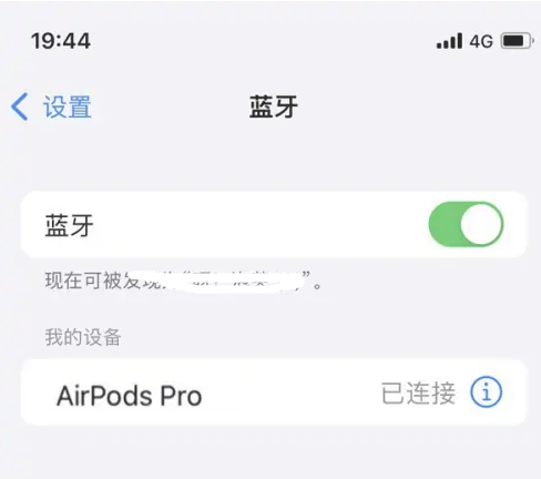 横沥镇苹果维修网点分享AirPods Pro连接设备方法教程 