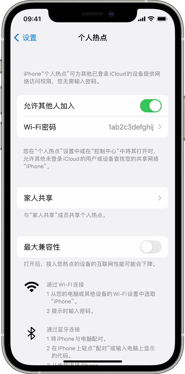 横沥镇苹果14维修分享iPhone 14 机型无法开启或使用“个人热点”怎么办 