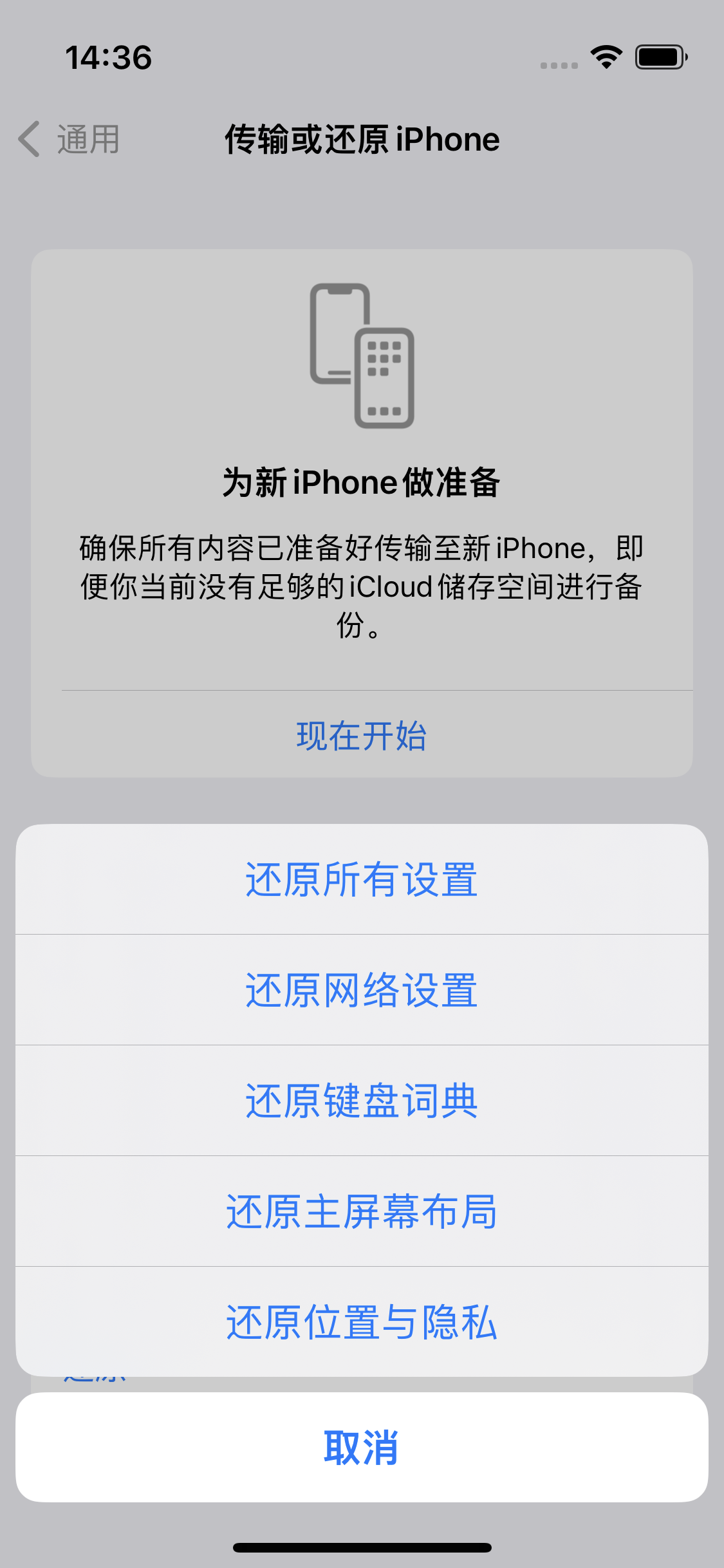 横沥镇苹果14维修分享iPhone 14上网慢怎么办？ iPhone 14 WiFi怎么提速？ 