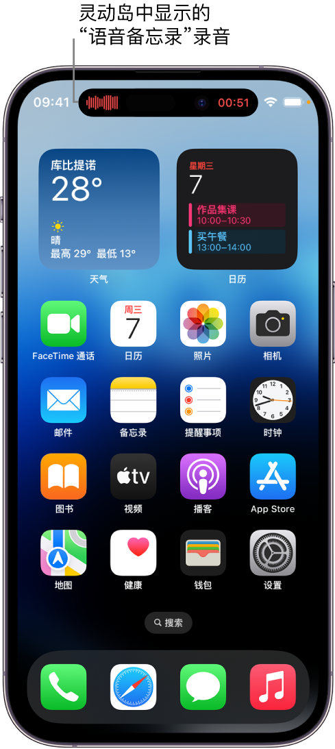 横沥镇苹果14维修分享在 iPhone 14 Pro 机型中查看灵动岛活动和进行操作 