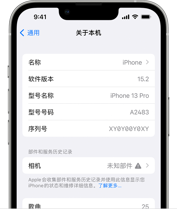 横沥镇苹果维修分享iPhone 出现提示相机“未知部件”是什么原因？ 