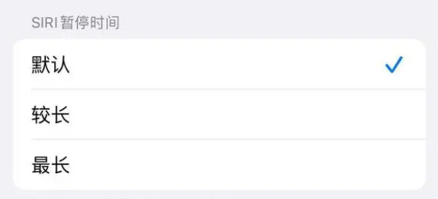 横沥镇苹果维修分享iOS 16上隐藏的Siri的四种新用法 