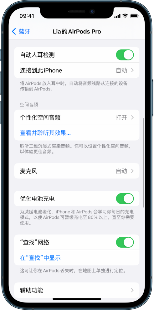 横沥镇苹果手机维修分享如何通过 iPhone “查找”功能定位 AirPods 