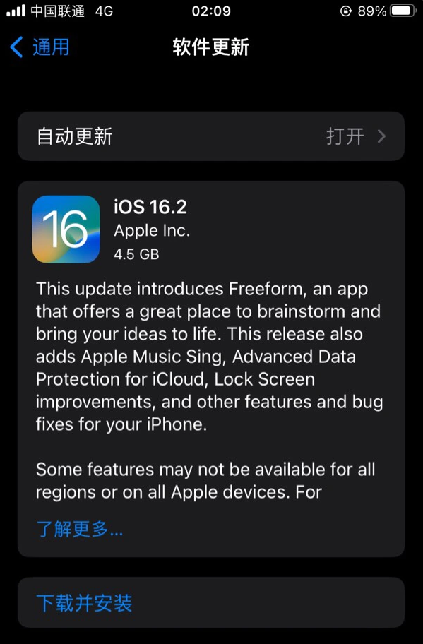 横沥镇苹果服务网点分享为什么说iOS 16.2 RC版非常值得更新 