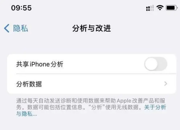 横沥镇苹果手机维修分享iPhone如何关闭隐私追踪 