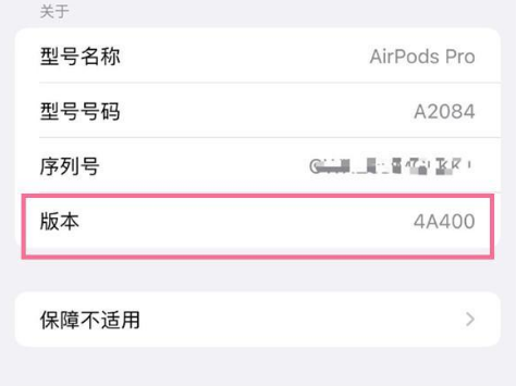 横沥镇苹果手机维修分享AirPods pro固件安装方法 