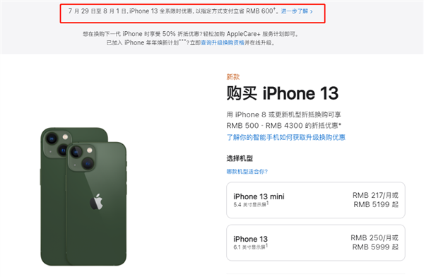 横沥镇苹果13维修分享现在买iPhone 13划算吗 