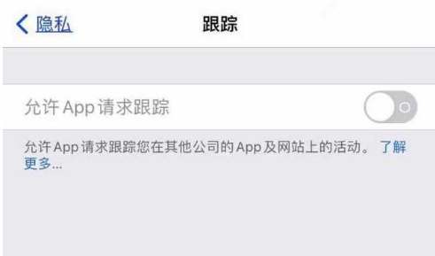 横沥镇苹果13维修分享使用iPhone13时如何保护自己的隐私 