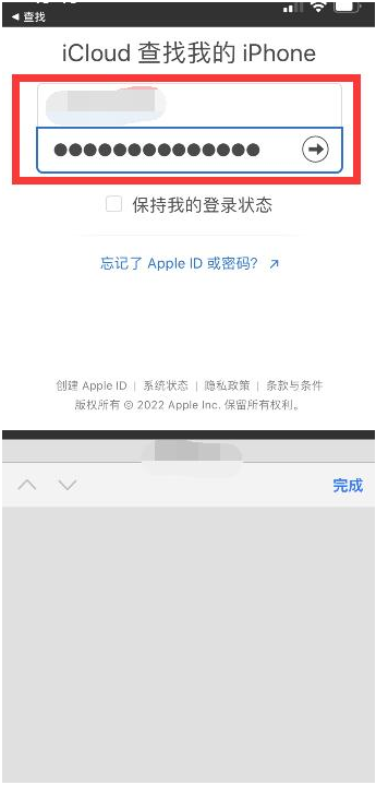 横沥镇苹果13维修分享丢失的iPhone13关机后可以查看定位吗 