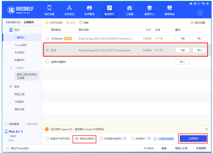 横沥镇苹果手机维修分享iOS 16降级iOS 15.5方法教程 