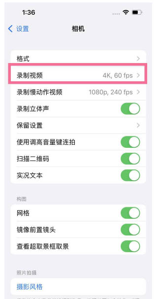 横沥镇苹果13维修分享iPhone13怎么打开HDR视频 