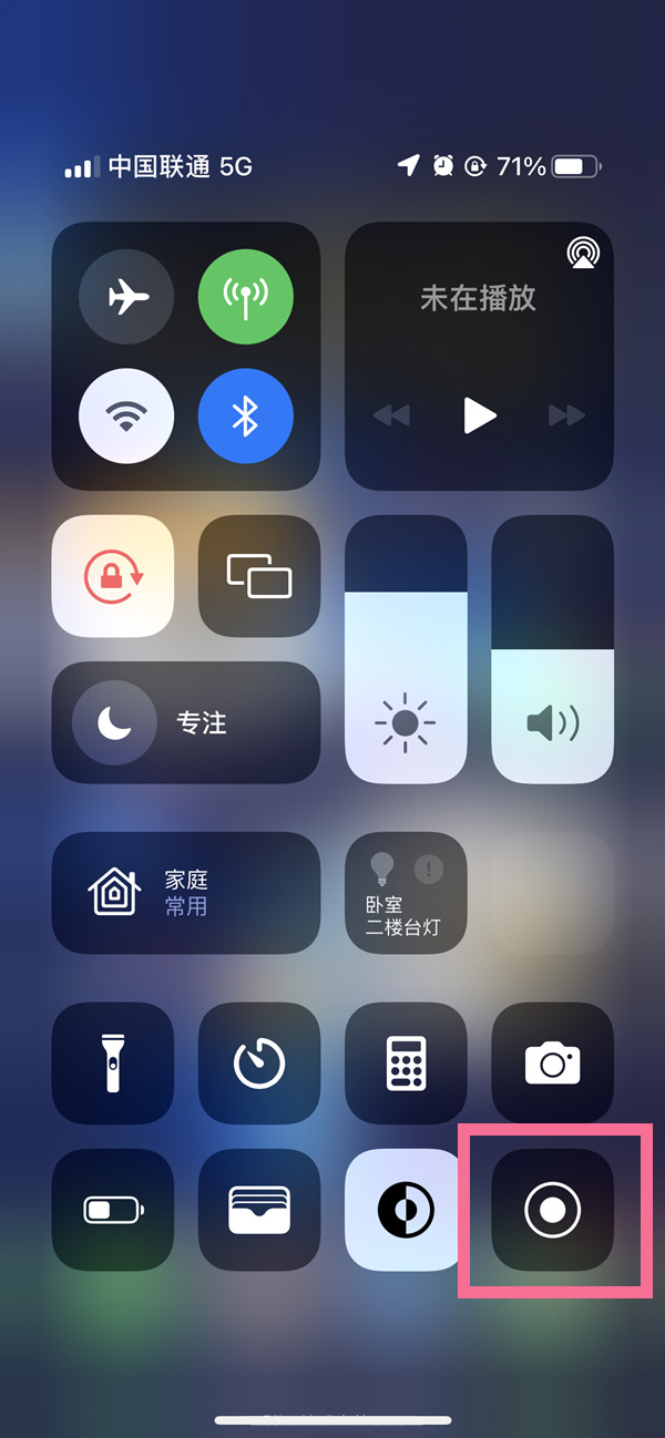 横沥镇苹果13维修分享iPhone 13屏幕录制方法教程 