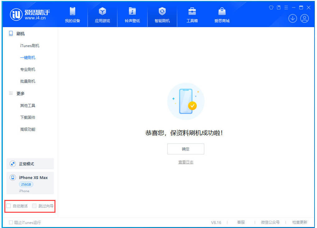 横沥镇苹果手机维修分享iOS 17.3.1正式版一键刷机教程 