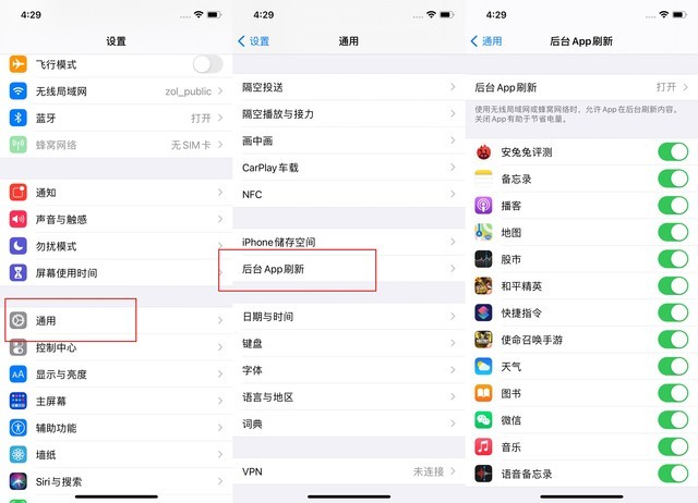 横沥镇苹果手机维修分享苹果 iPhone 12 的省电小技巧 