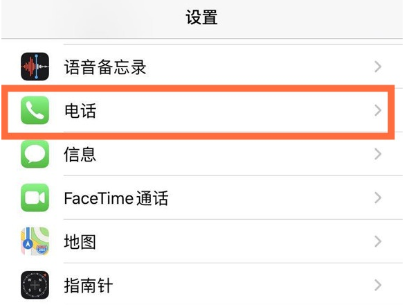 横沥镇苹果手机维修分享iPhone12如何设置来电小窗口 