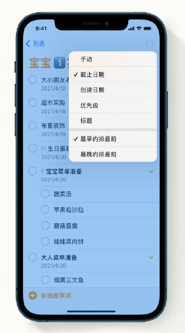 横沥镇苹果手机维修分享iPhone 12 小技巧 