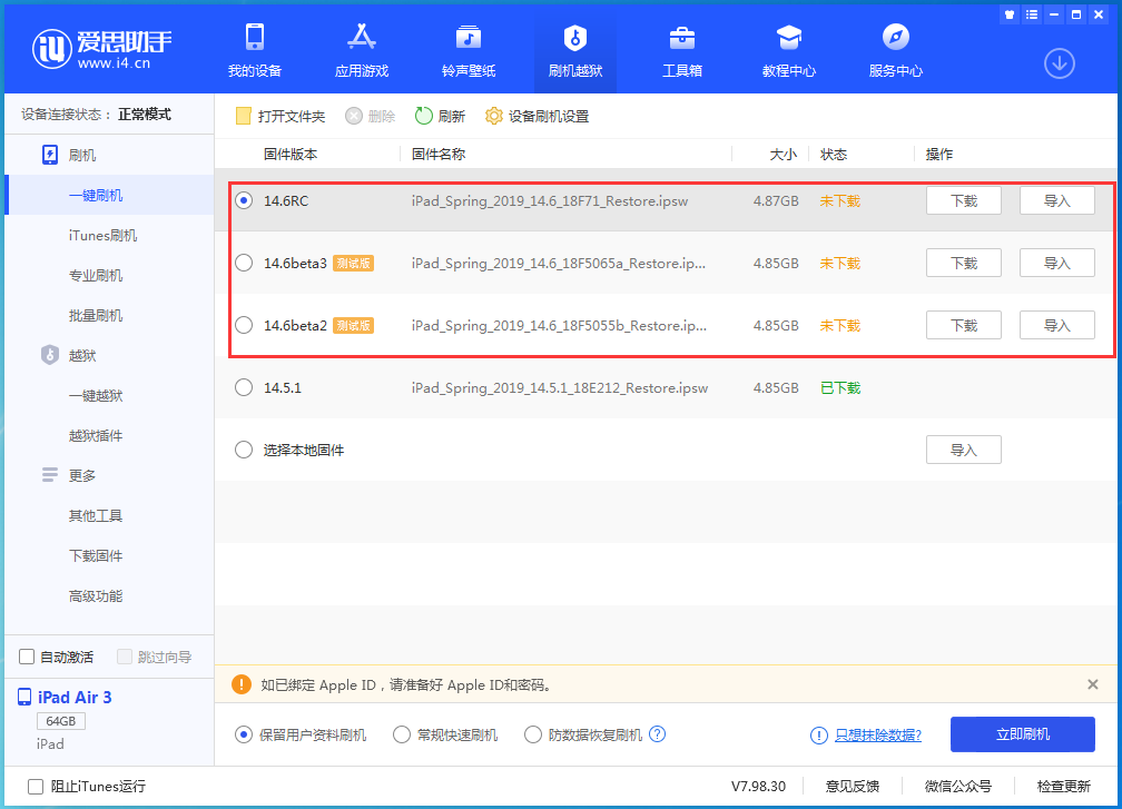 横沥镇苹果手机维修分享升级iOS14.5.1后相机卡死怎么办 