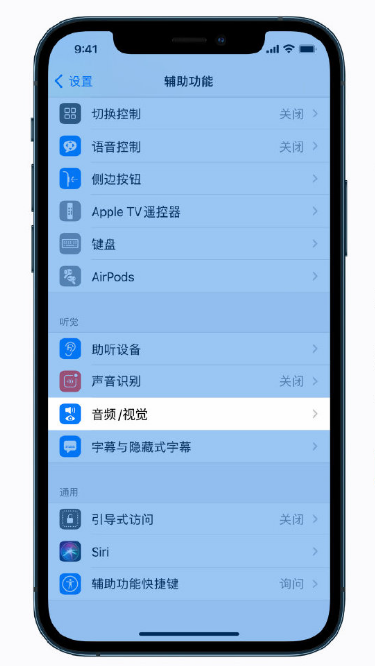 横沥镇苹果手机维修分享iPhone 12 小技巧 