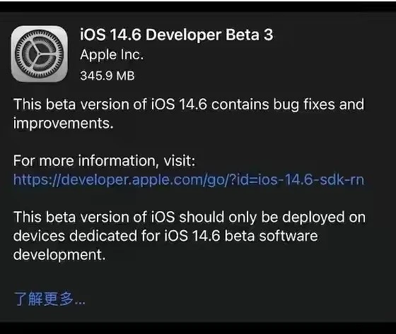 横沥镇苹果手机维修分享iOS14.6正式版什么时候来 