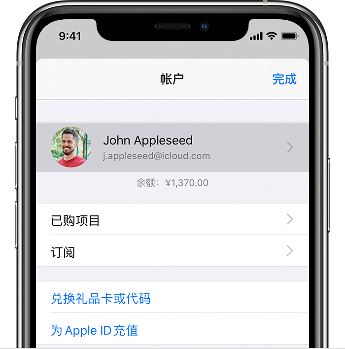 横沥镇苹果手机维修分享iPhone 12 如何隐藏 App Store 已购项目 