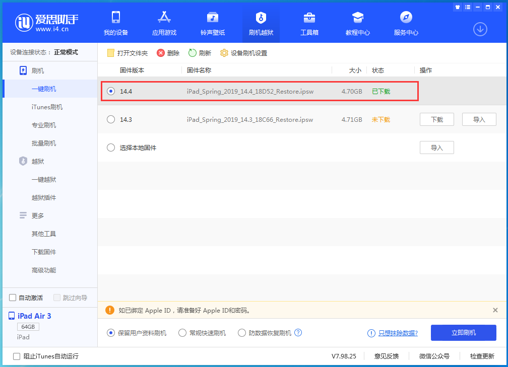 横沥镇苹果手机维修分享iPhone 12 提示“无法检查更新”导致不能正常升级怎么办 