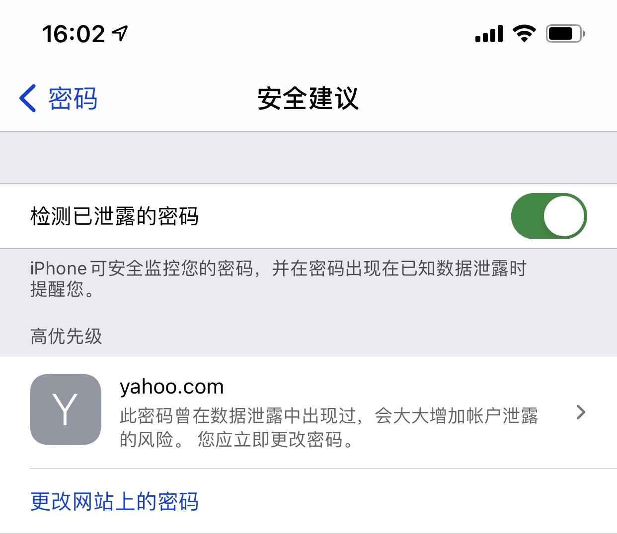 横沥镇苹果手机维修分享iCloud 钥匙串有什么用 