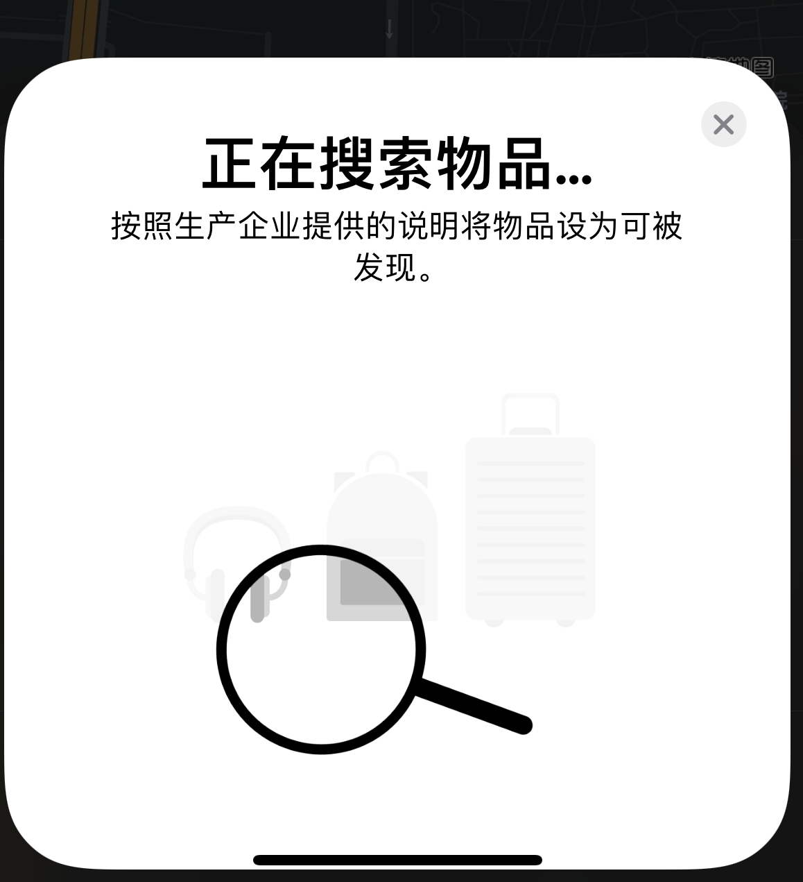 横沥镇苹果手机维修分享iOS 14.3 隐藏项目 