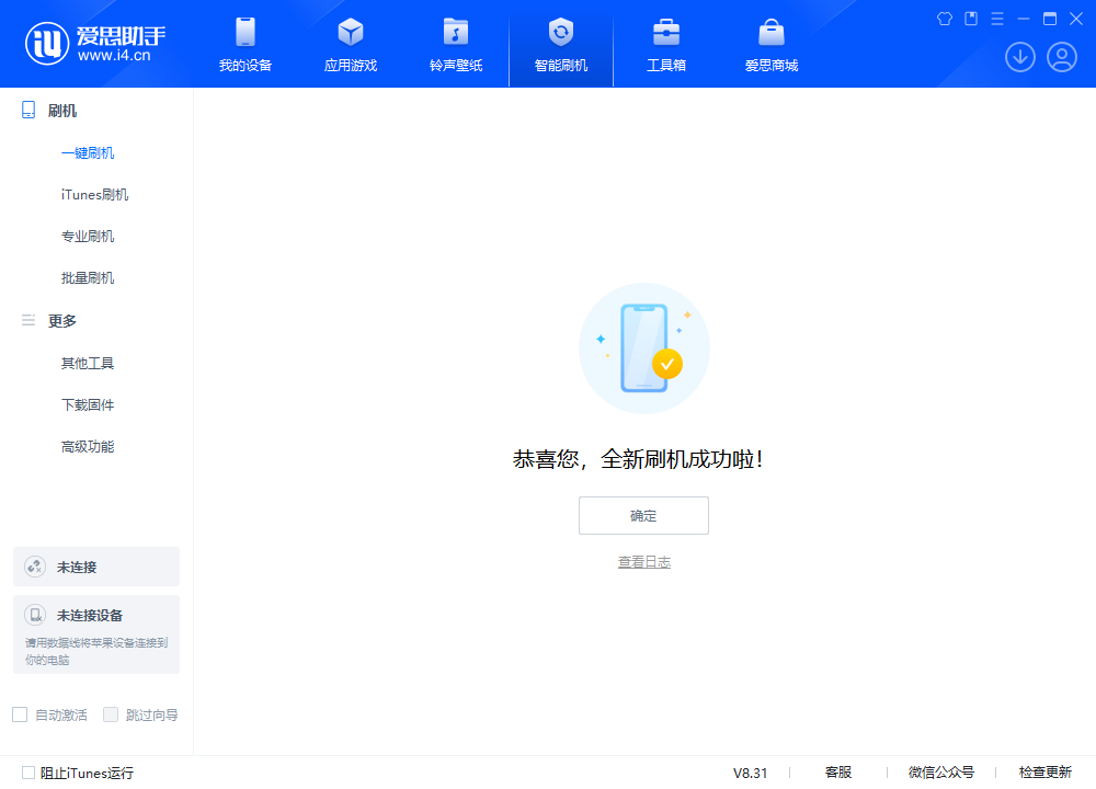 横沥镇苹果手机维修分享iOS 18.2RC2版升级_iOS 18.2RC2版一键刷机教程 