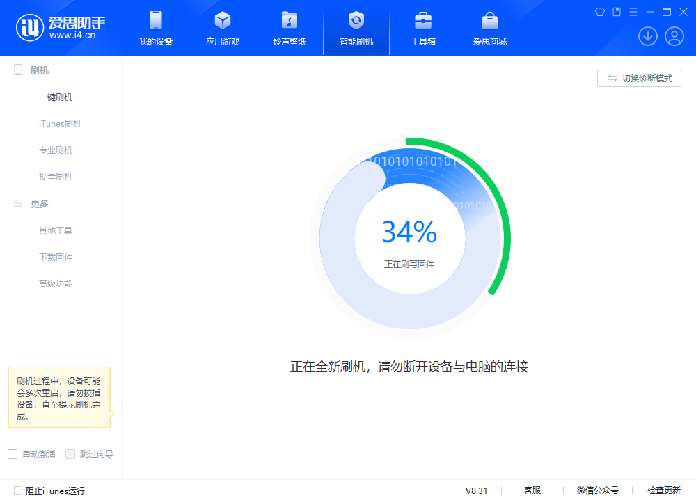 横沥镇苹果手机维修分享iOS 18.2RC版升级_iOS 18.2RC版一键刷机教程 