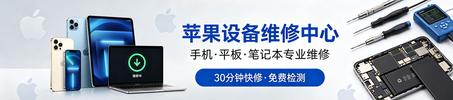 横沥镇苹果手机维修服务地址查询
